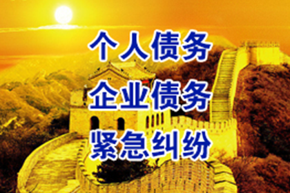 郎溪收账公司